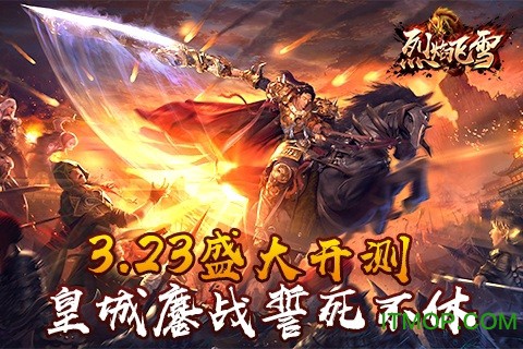 烈焰飞雪[图1]