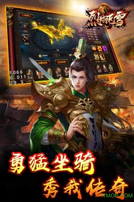 烈焰飞雪截图2