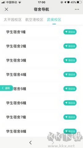 和合民大[图2]