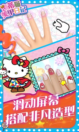 凯蒂猫美甲日记[图1]