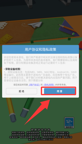 学校教师模拟器[图2]