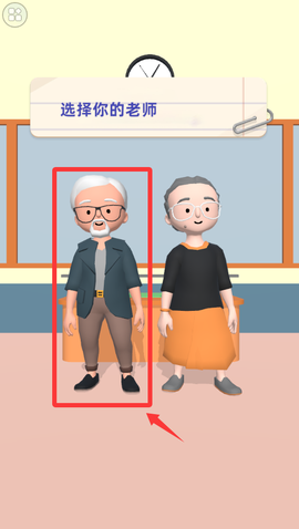 学校教师模拟器[图3]