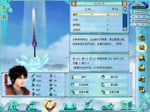仙剑奇侠传怎么装备[图1]