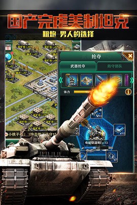 红警前线截图2