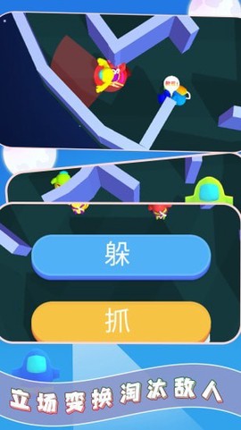 就爱躲猫猫截图1