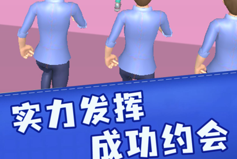 真实恋爱模拟器截图3
