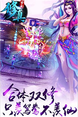 梦幻修真[图1]