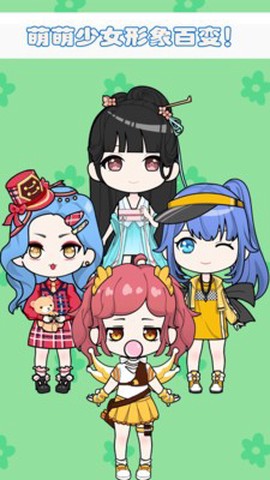 小小萌萌少女截图2