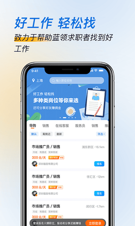 芝麻招工[图1]