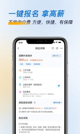 芝麻招工图2