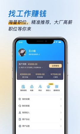 芝麻招工图3