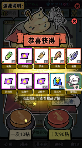 人气王漫画社截图3