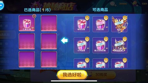 天天酷跑怎么送礼包[图1]