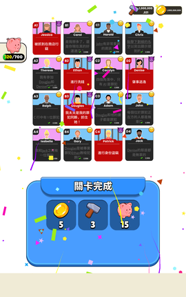 谁是大卧底截图3