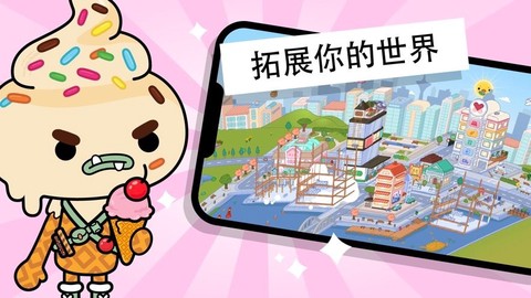托卡世界时尚搭配截图2