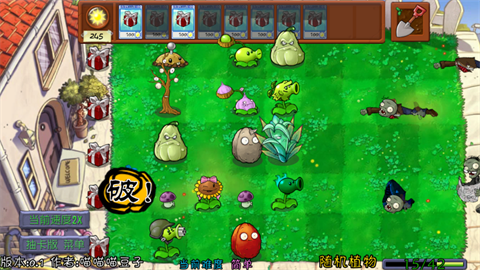 植物大战僵尸抽卡重置版[图1]