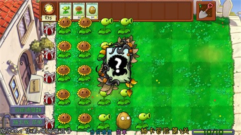 植物大战僵尸抽卡重置版[图4]
