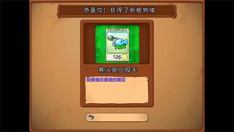 植物大战僵尸抽卡重置版[图5]