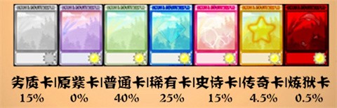 植物大战僵尸抽卡重置版[图6]