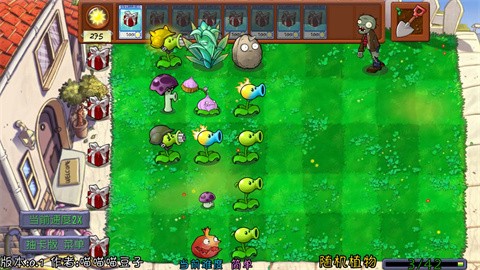 植物大战僵尸抽卡重置版[图8]