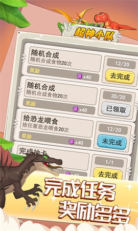 超神小队[图1]