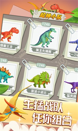 超神小队[图2]