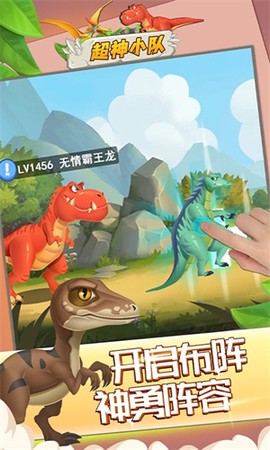 超神小队截图1