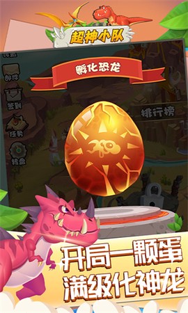 超神小队截图3