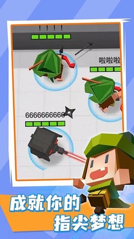 弓箭射手截图2
