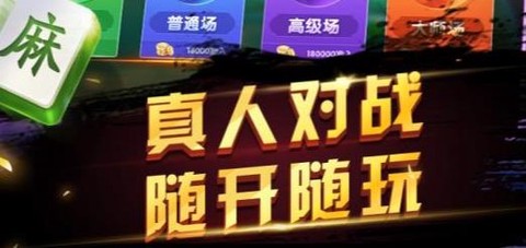 申城麻将[图1]