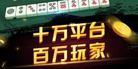 申城麻将[图2]