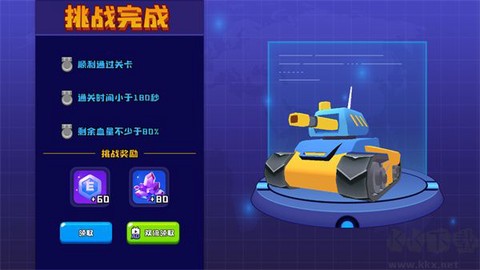终极坦克[图7]