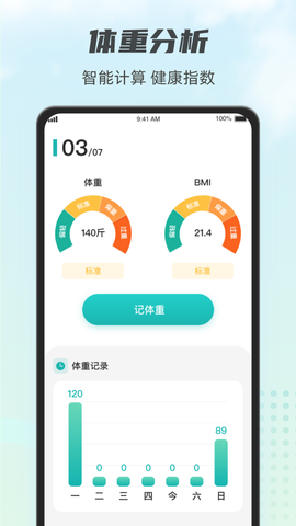 计步小伙计[图1]