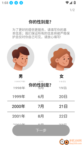 计步小伙计[图3]