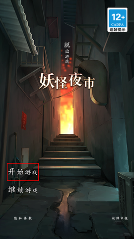 妖怪夜市[图1]