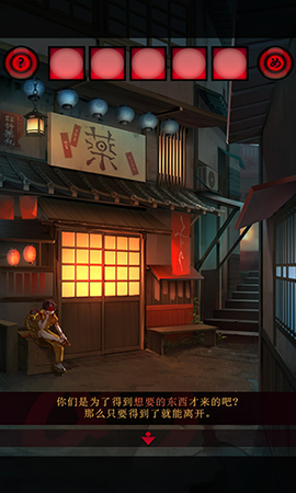 妖怪夜市图3