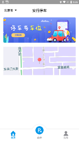 安行停车[图2]