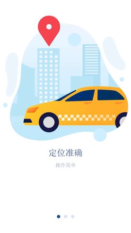 安行停车截图2