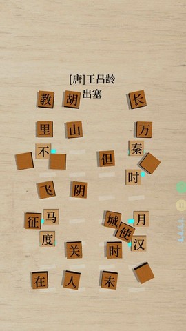 鹅落诗方块[图1]