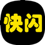快闪相册
