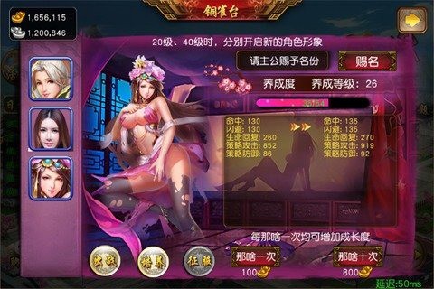 三国女神图1