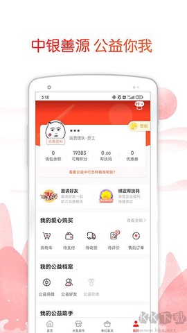 中银善源[图4]