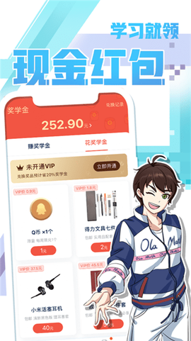 欧拉初中数学截图3