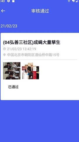 巡查宝[图1]