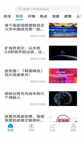 速丰快讯截图2
