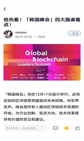 速丰快讯截图3