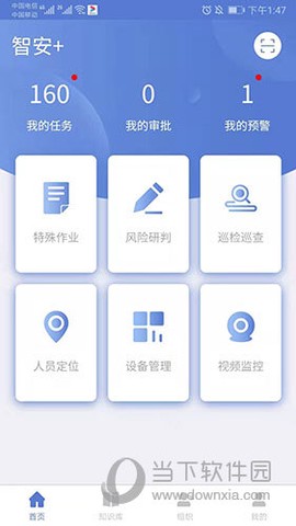 智安行[图1]
