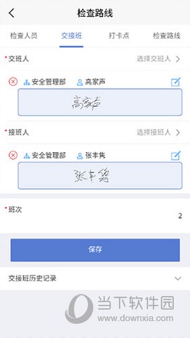 智安行[图2]
