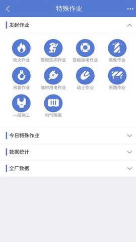 智安行截图2