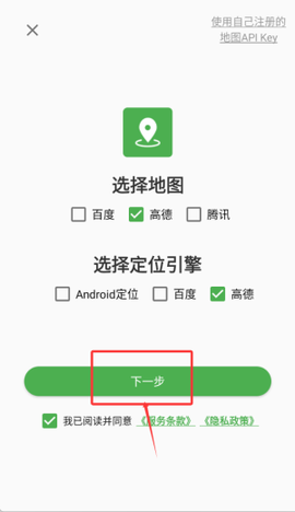 白马地图语音导航[图1]